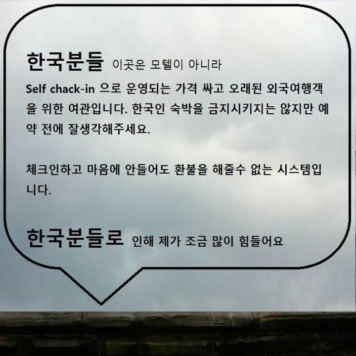 Dongdaemun Guesthouse Seoul Ngoại thất bức ảnh